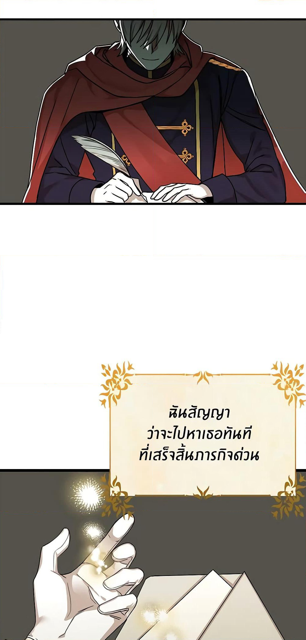My Three Tyrant Brothers page 6