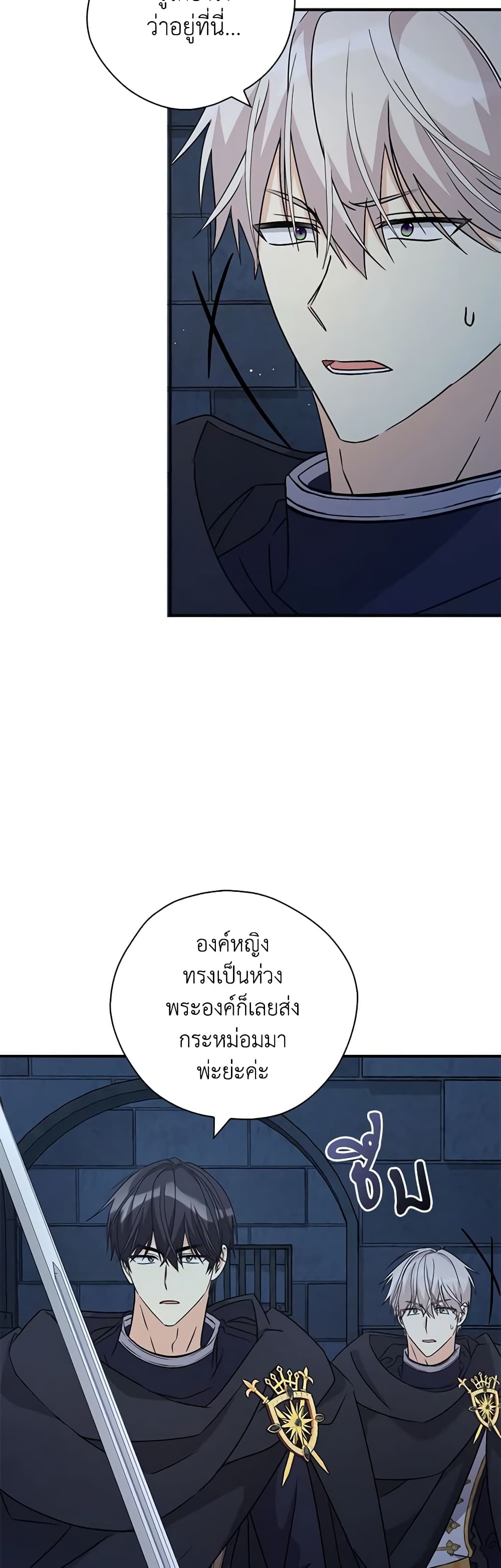My Three Tyrant Brothers page 4