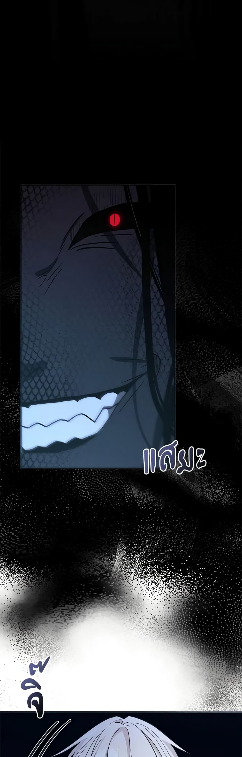 My Three Tyrant Brothers page 11