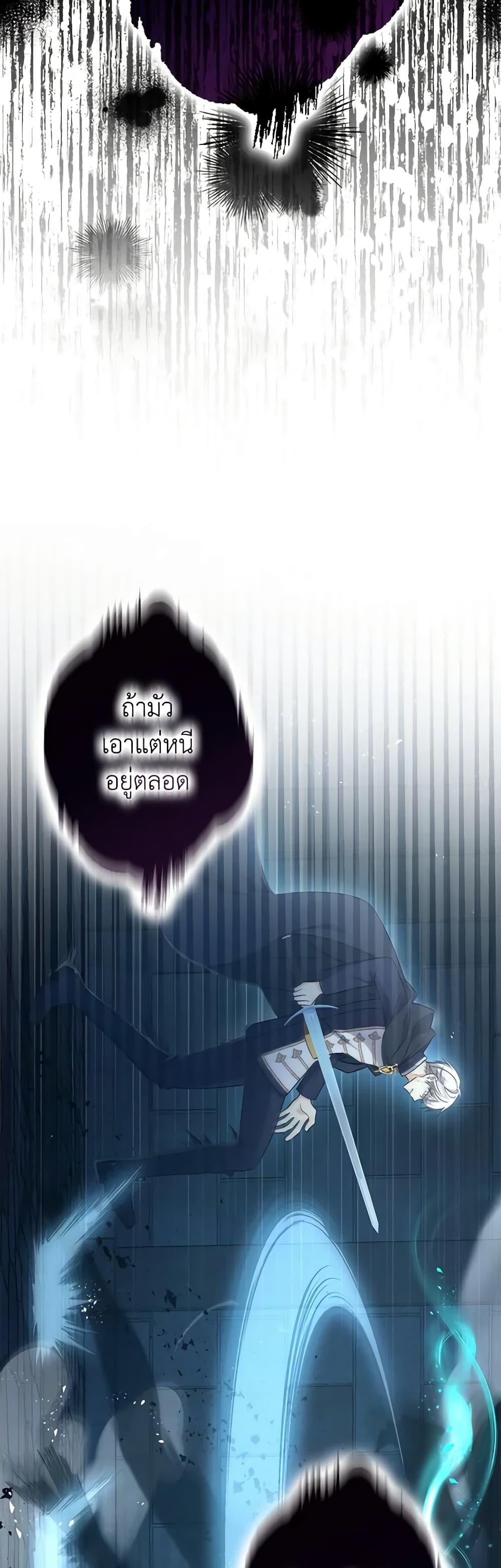 My Three Tyrant Brothers page 16