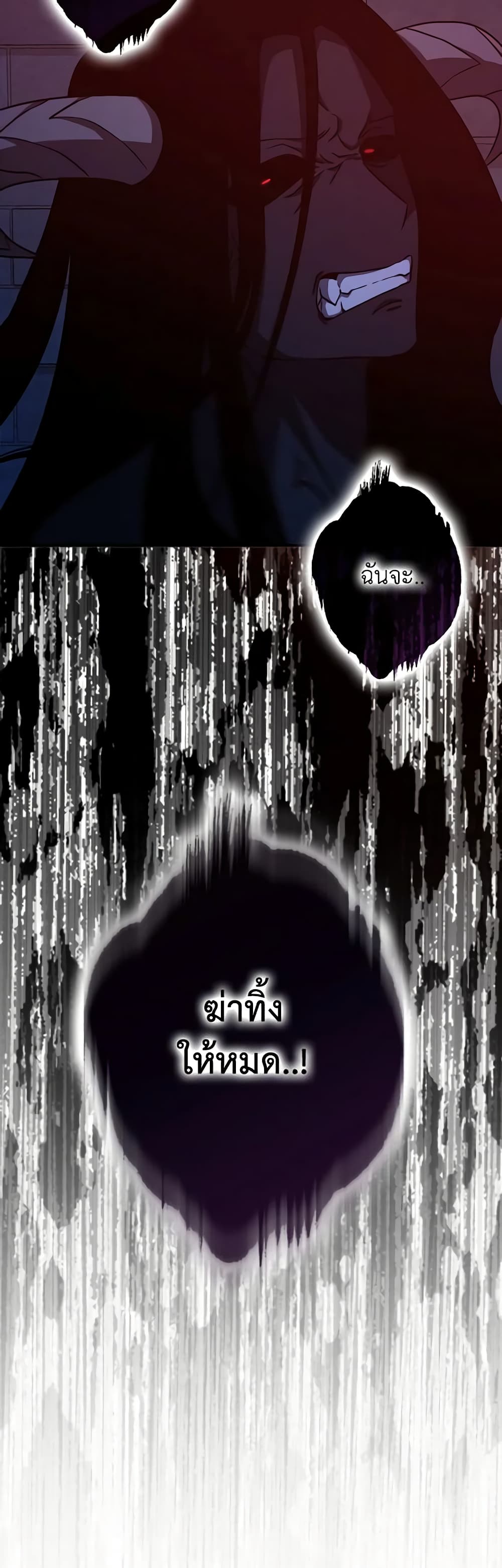 My Three Tyrant Brothers page 26