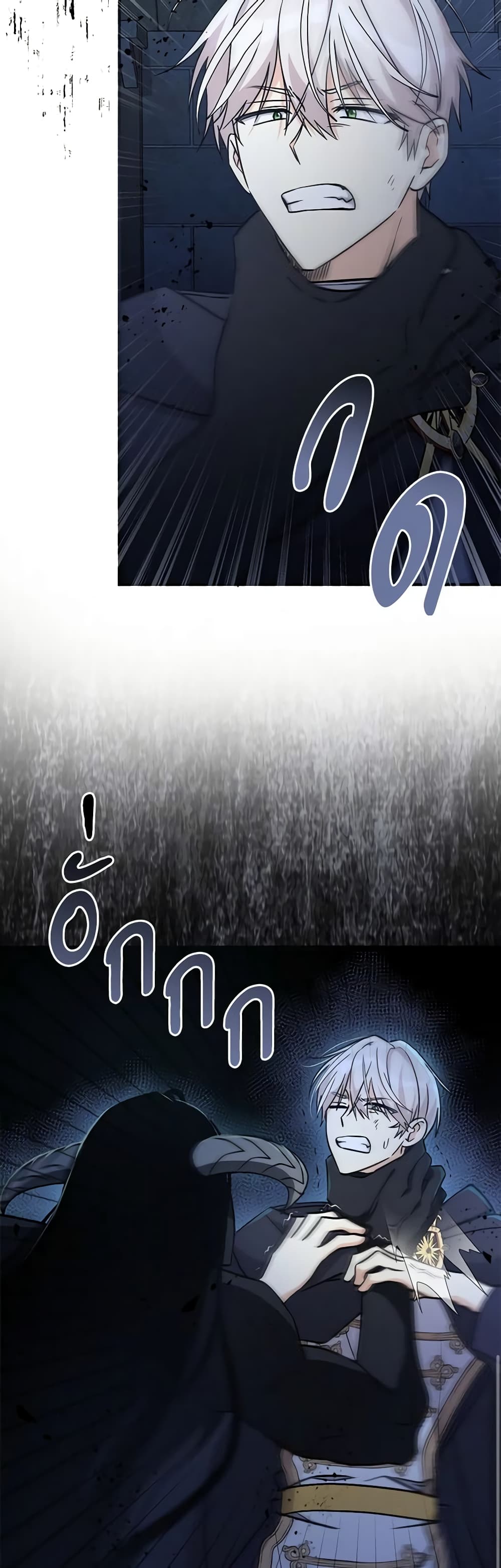 My Three Tyrant Brothers page 33
