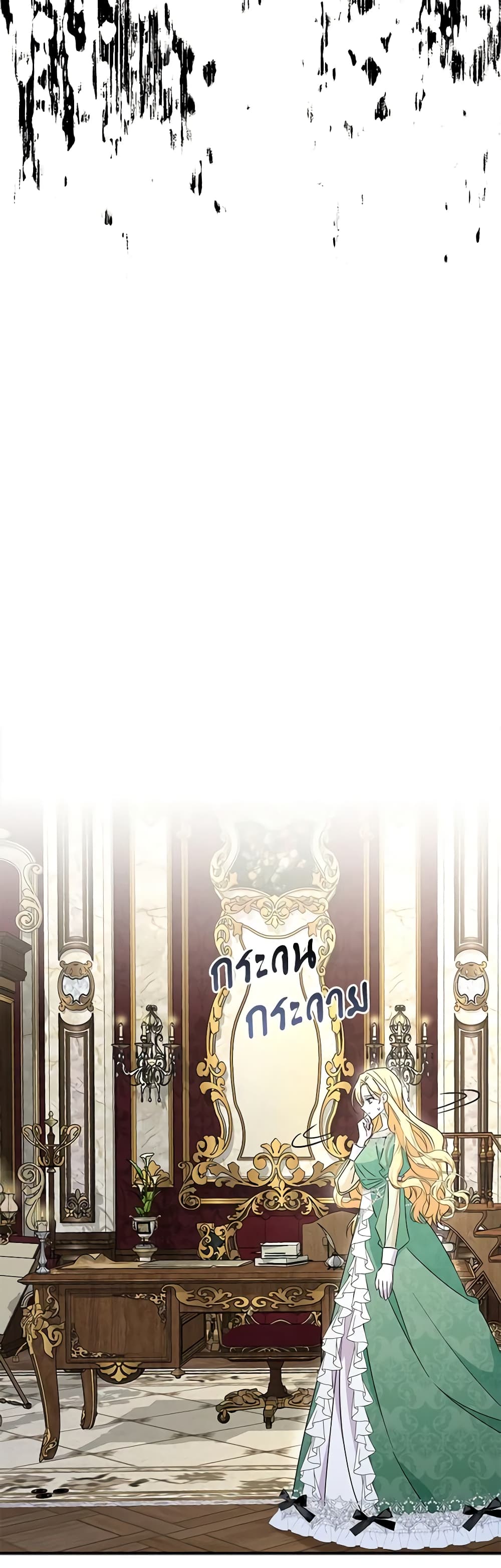 My Three Tyrant Brothers page 46