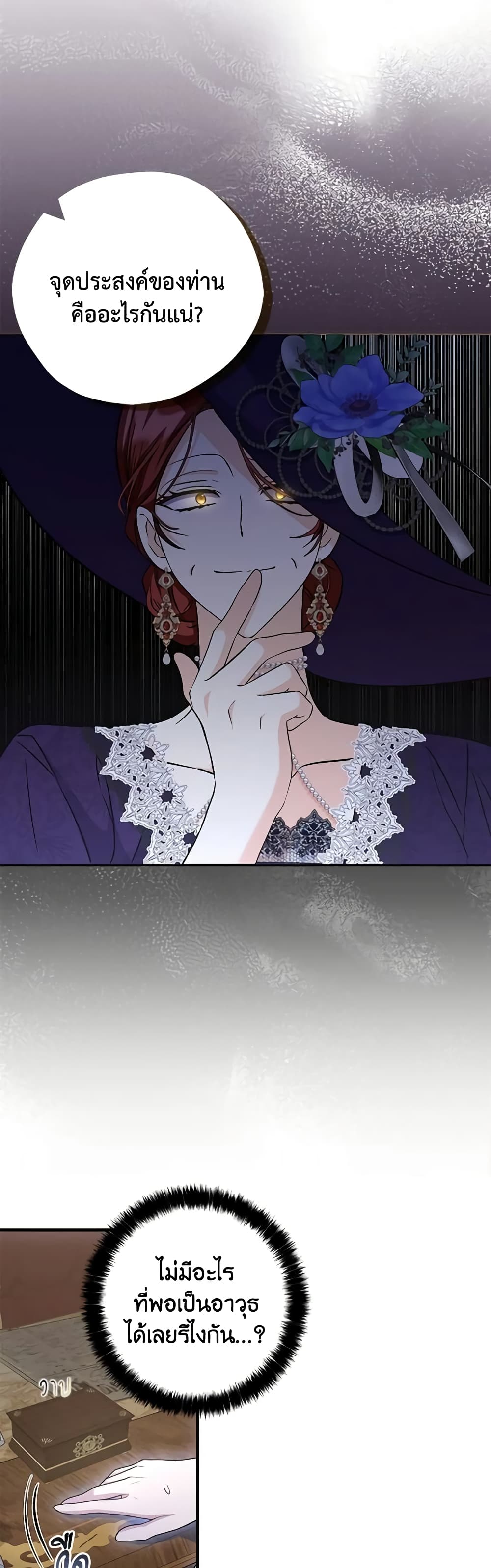 My Three Tyrant Brothers page 12