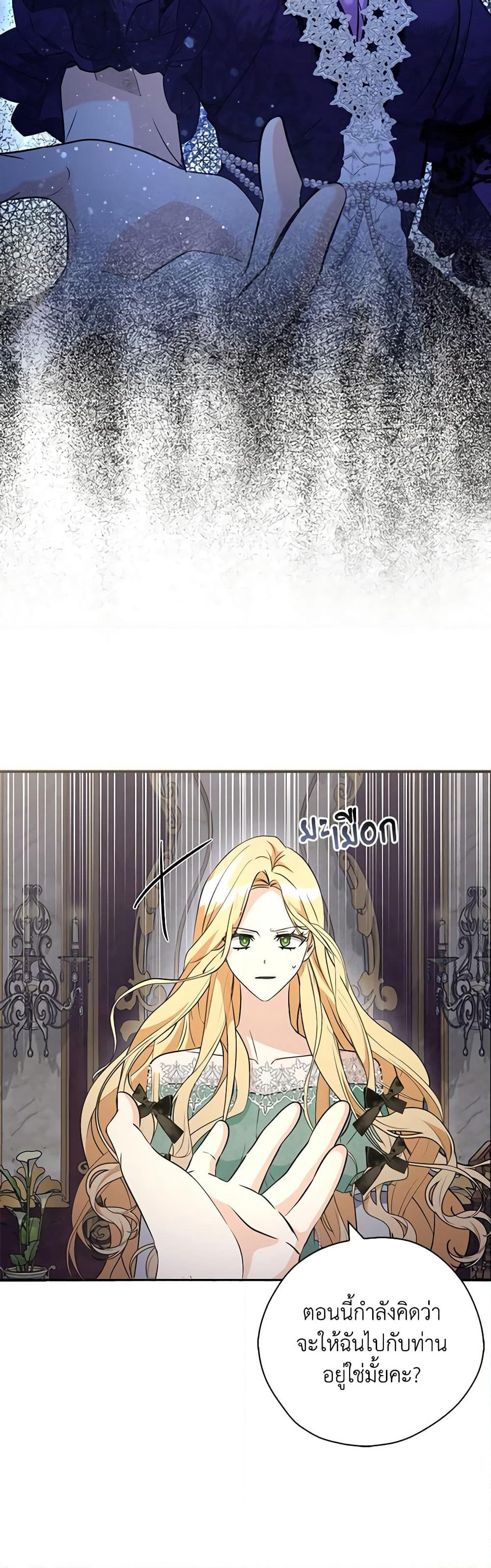 My Three Tyrant Brothers page 16
