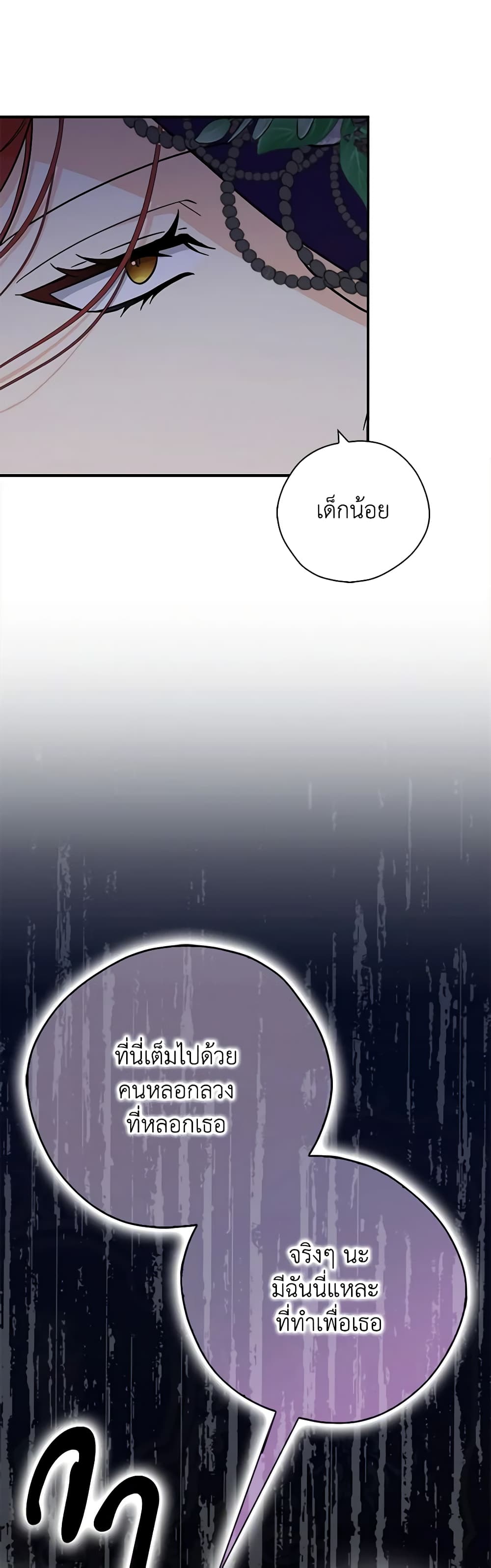My Three Tyrant Brothers page 17