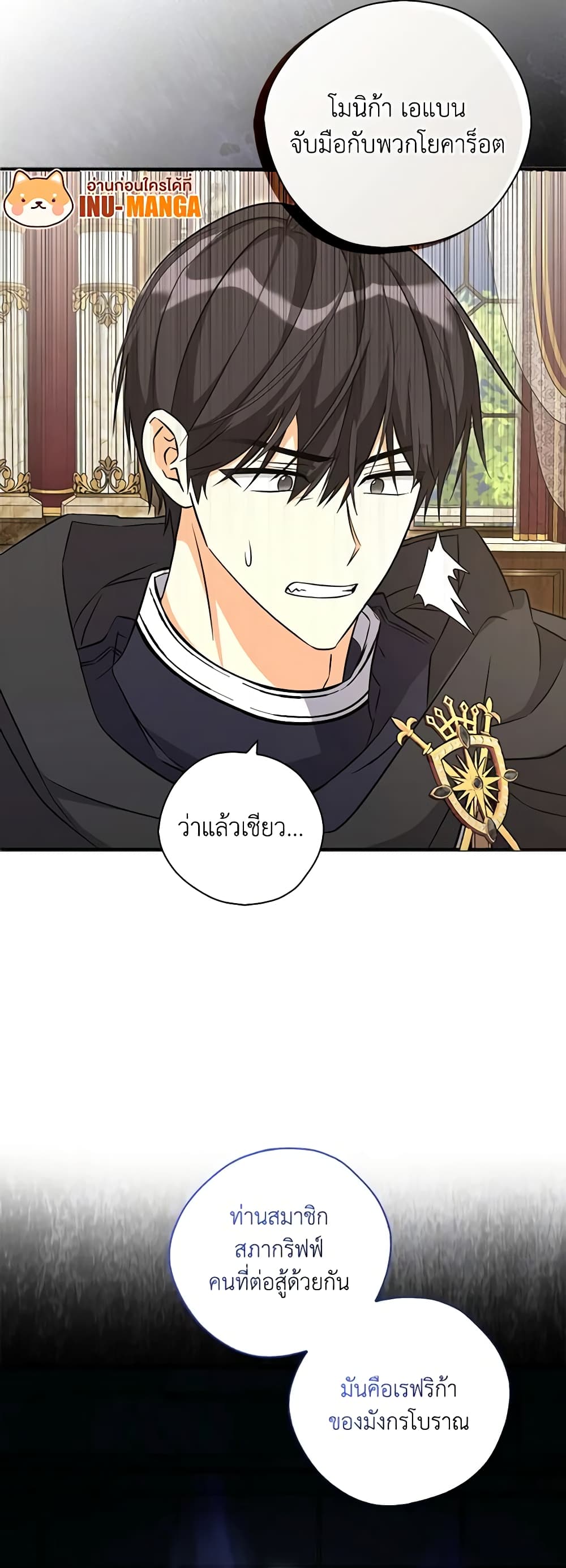 My Three Tyrant Brothers page 11