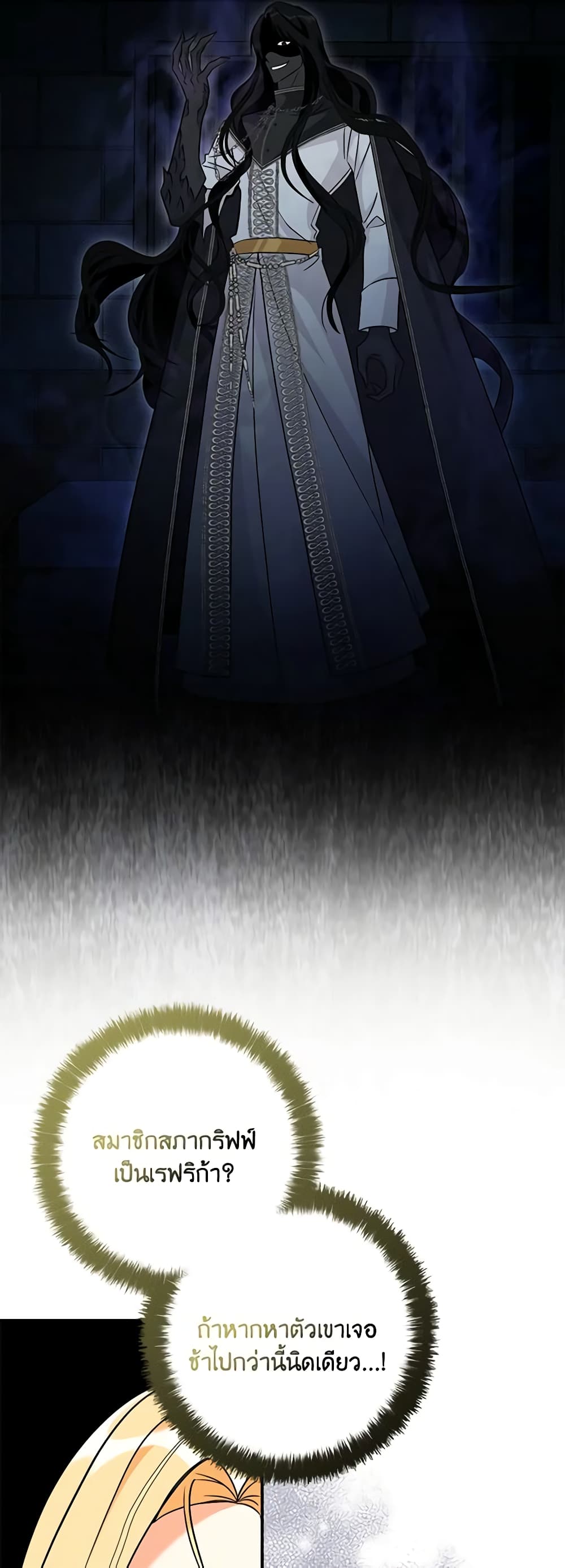 My Three Tyrant Brothers page 12