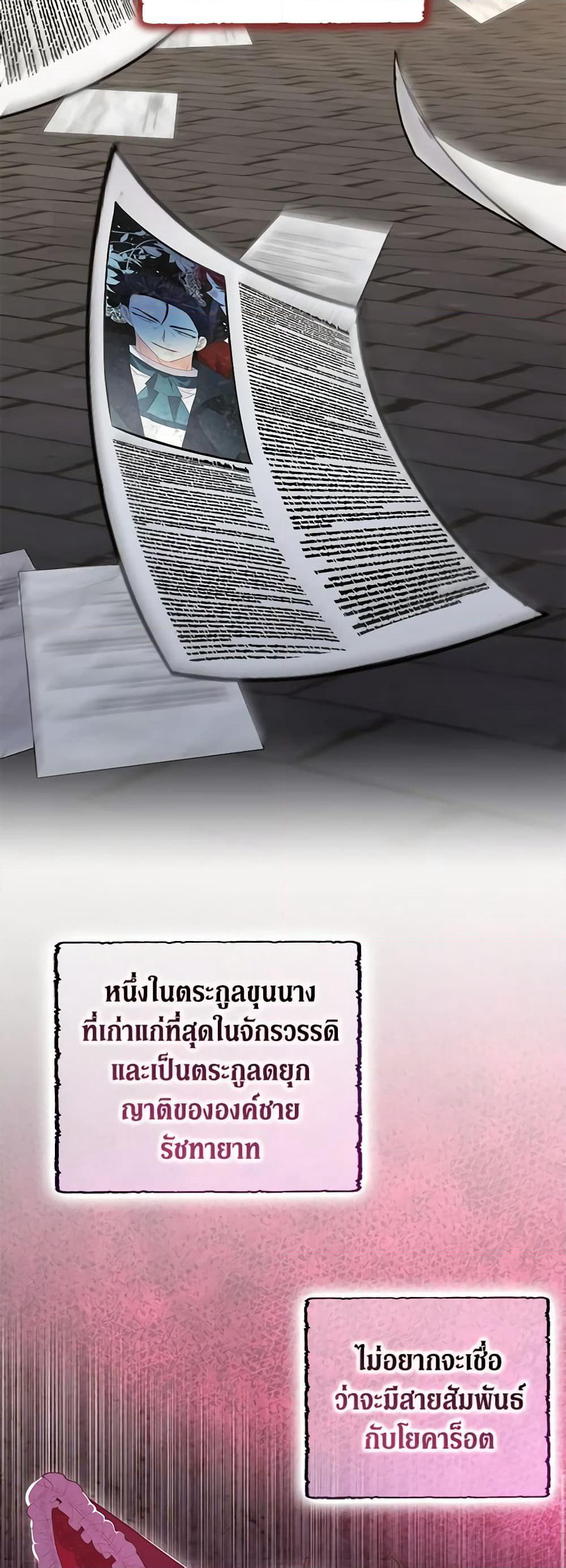 My Three Tyrant Brothers page 30