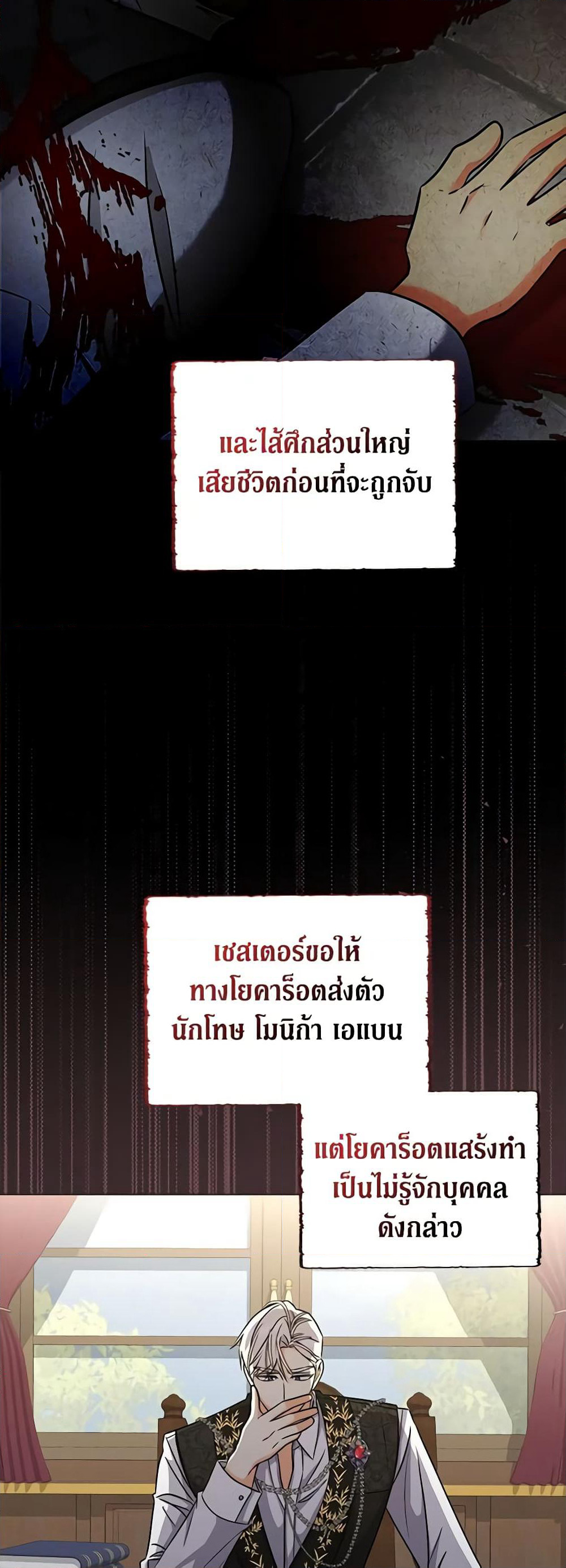 My Three Tyrant Brothers page 35