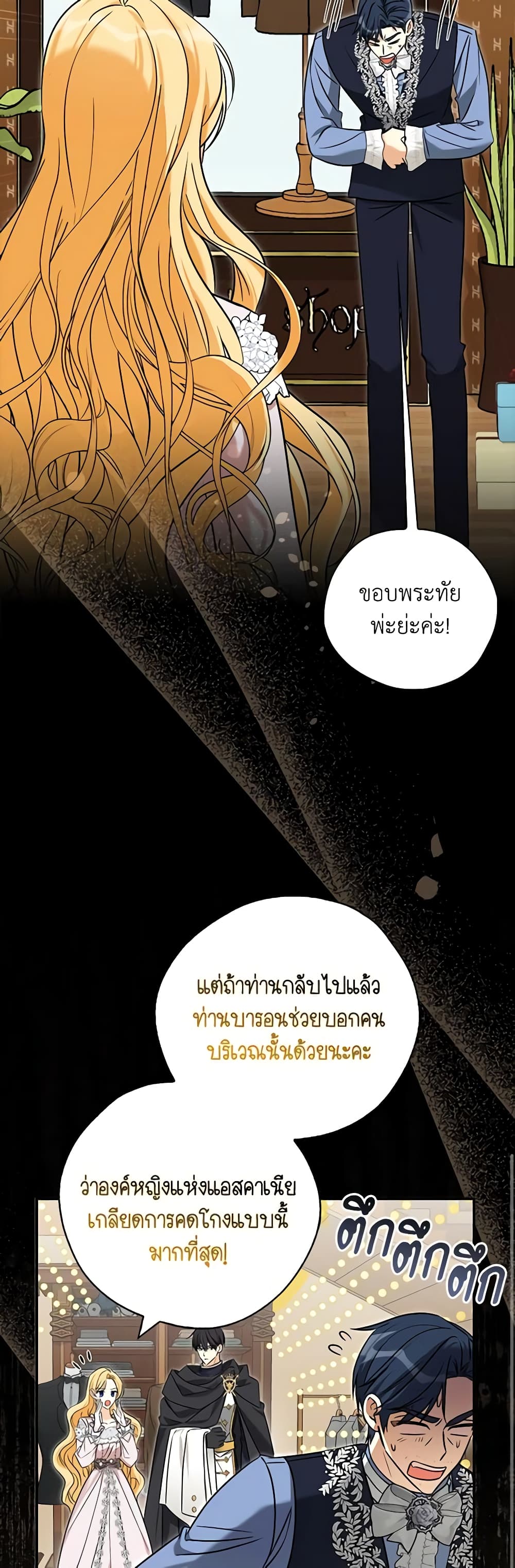 My Three Tyrant Brothers page 19