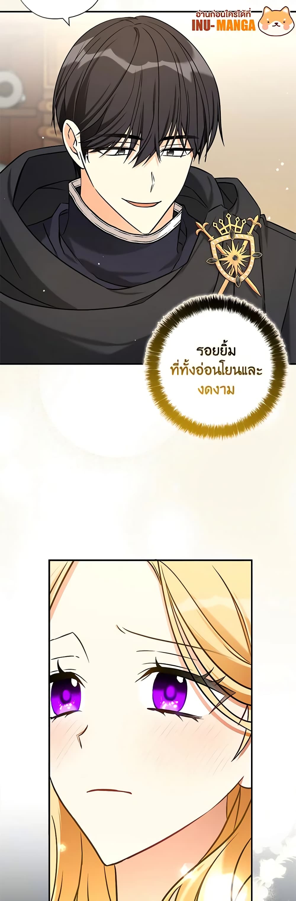 My Three Tyrant Brothers page 29