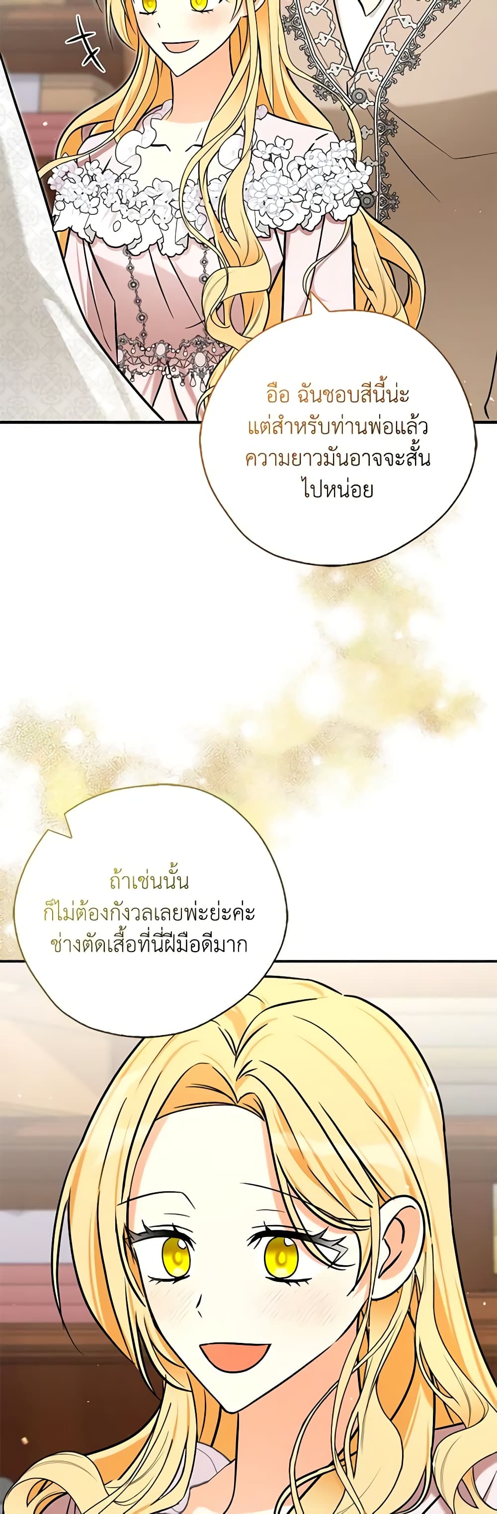 My Three Tyrant Brothers page 42