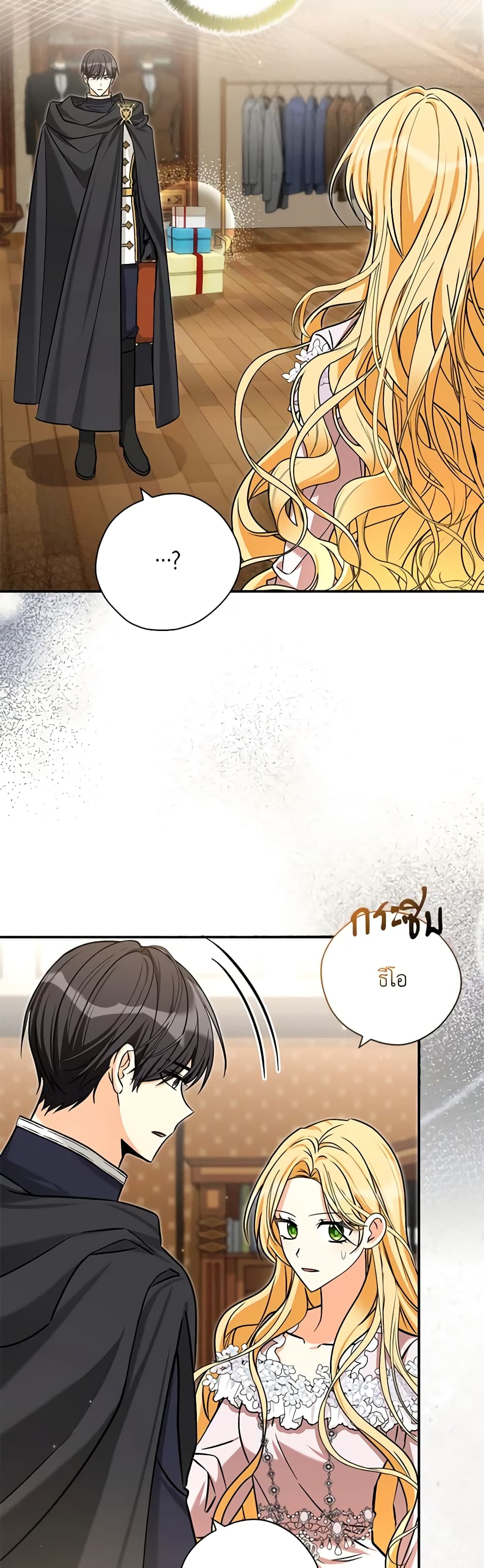 My Three Tyrant Brothers page 12