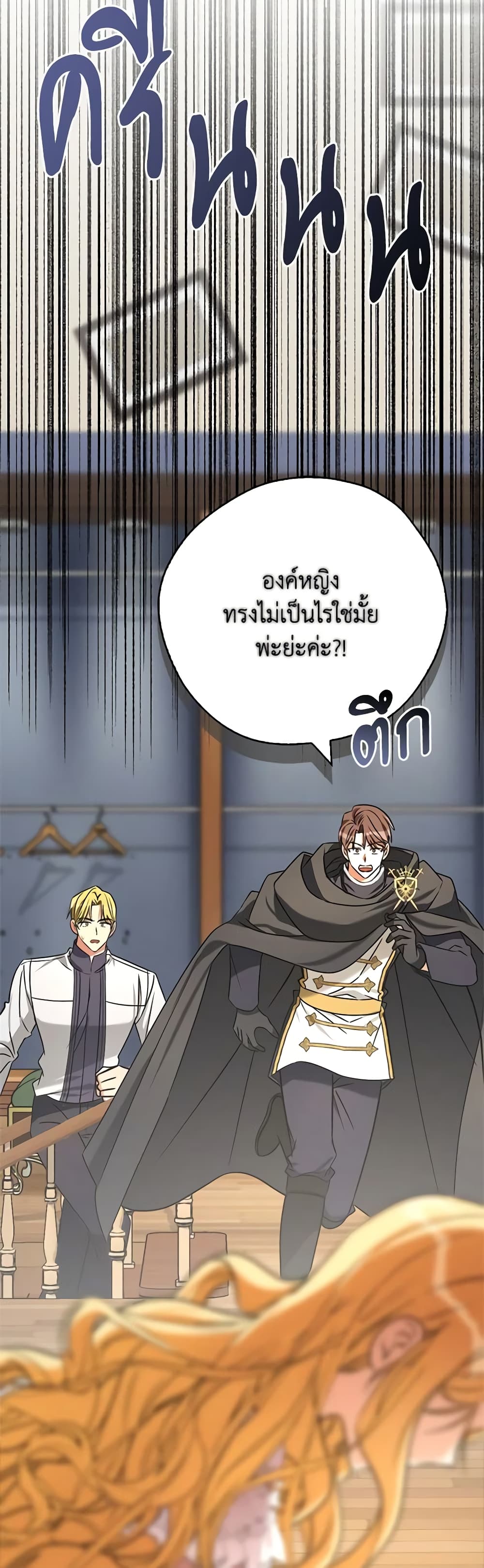 My Three Tyrant Brothers page 36