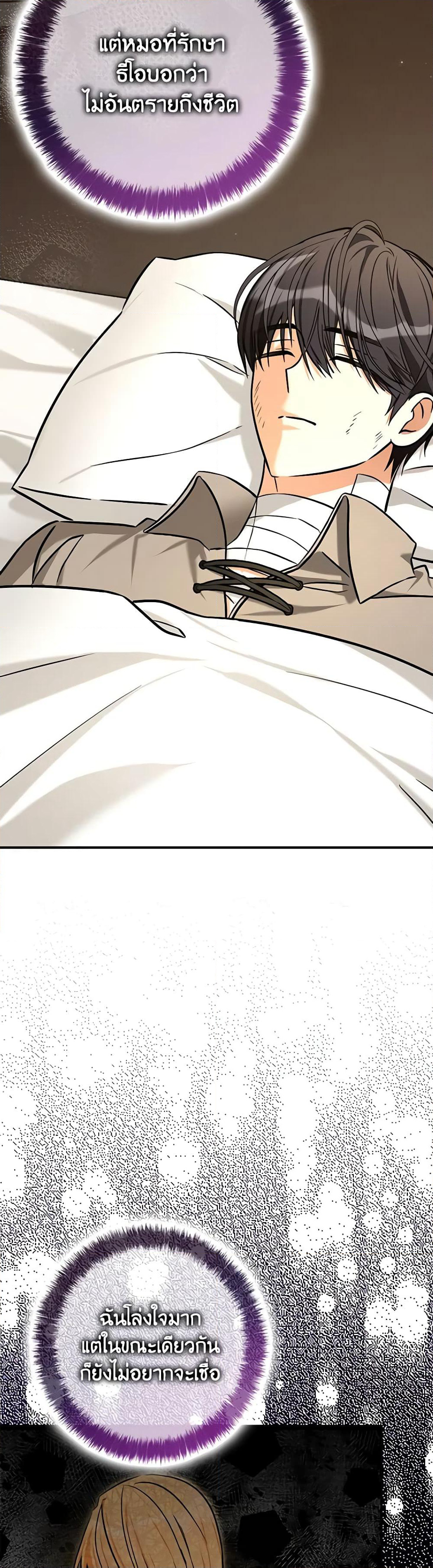 My Three Tyrant Brothers page 12