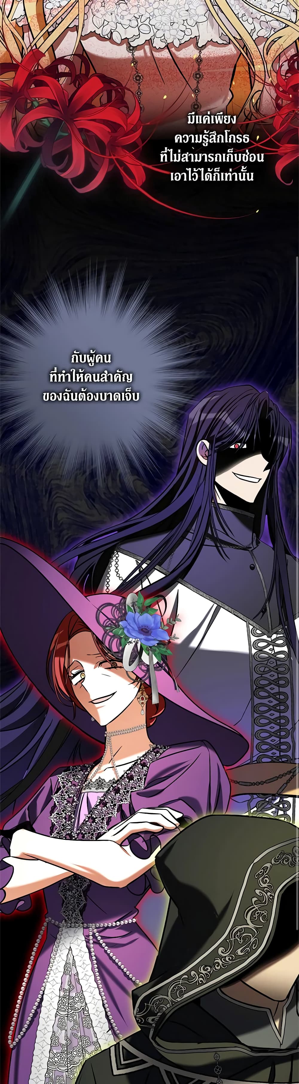 My Three Tyrant Brothers page 24
