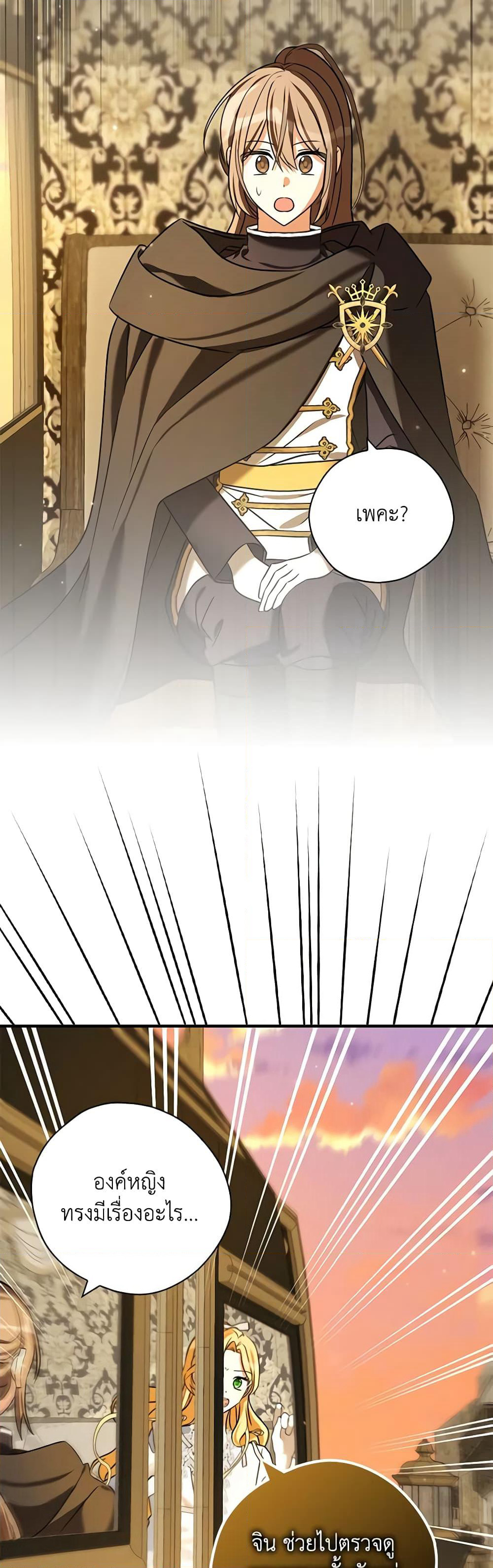 My Three Tyrant Brothers page 6