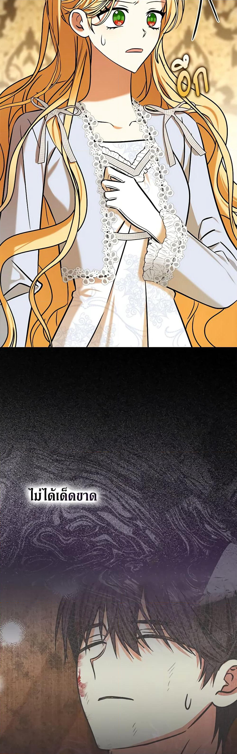 My Three Tyrant Brothers page 17