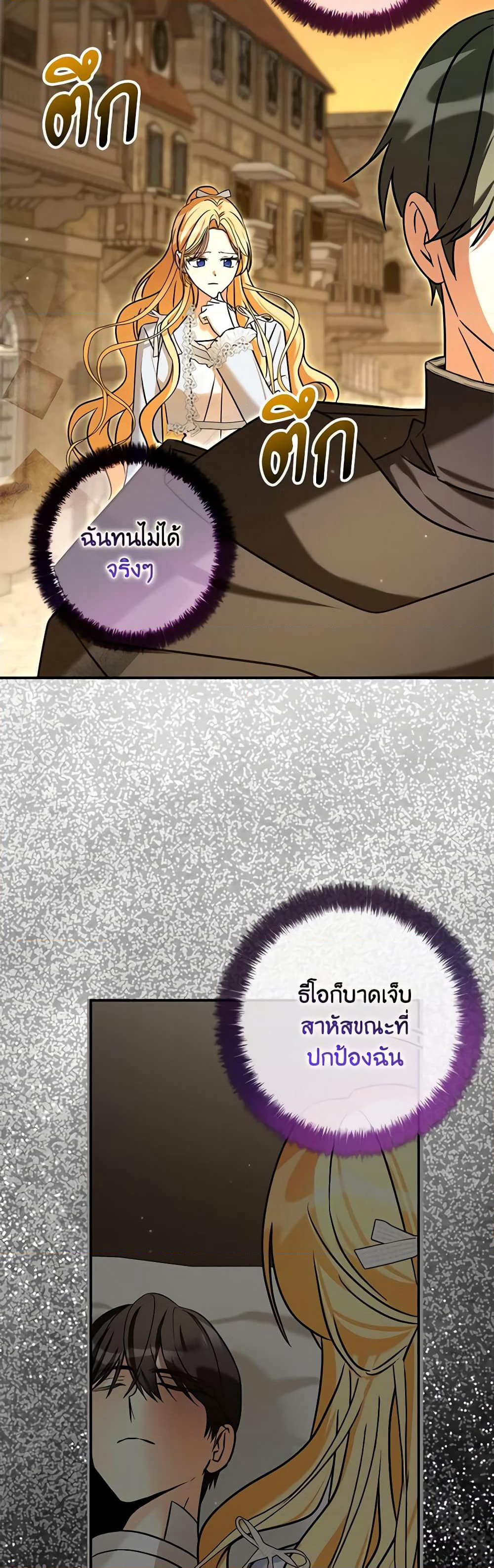 My Three Tyrant Brothers page 20