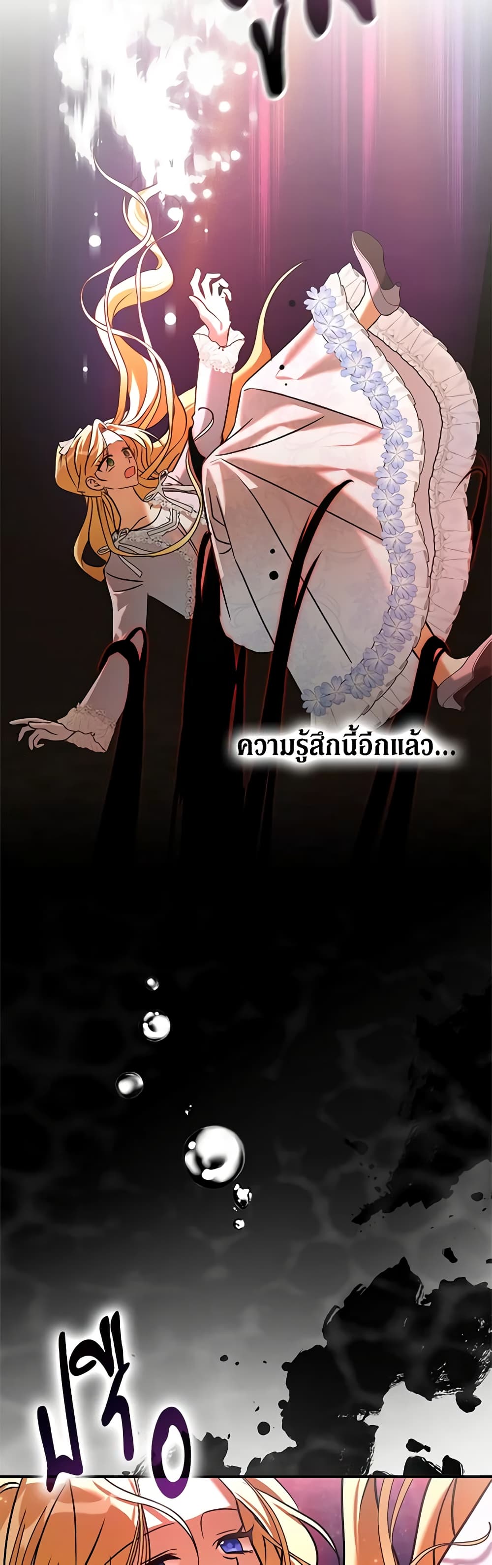 My Three Tyrant Brothers page 31
