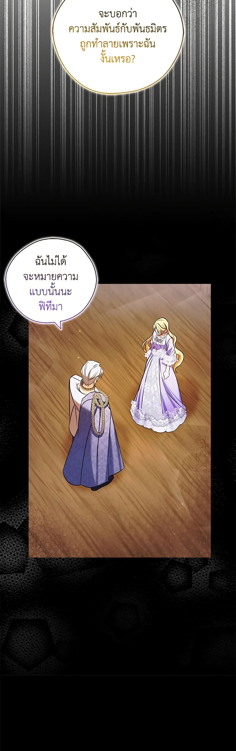 My Three Tyrant Brothers page 33
