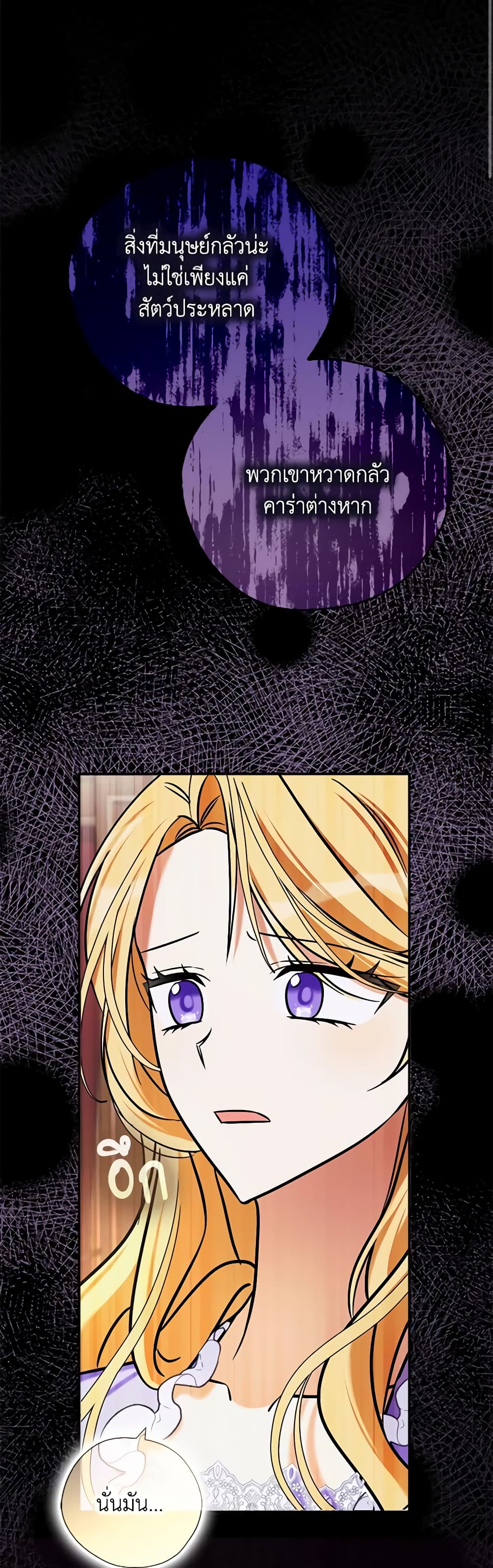My Three Tyrant Brothers page 36