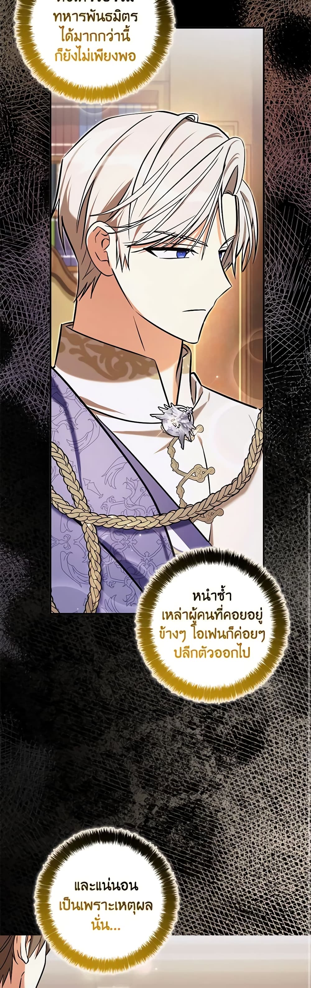 My Three Tyrant Brothers page 41