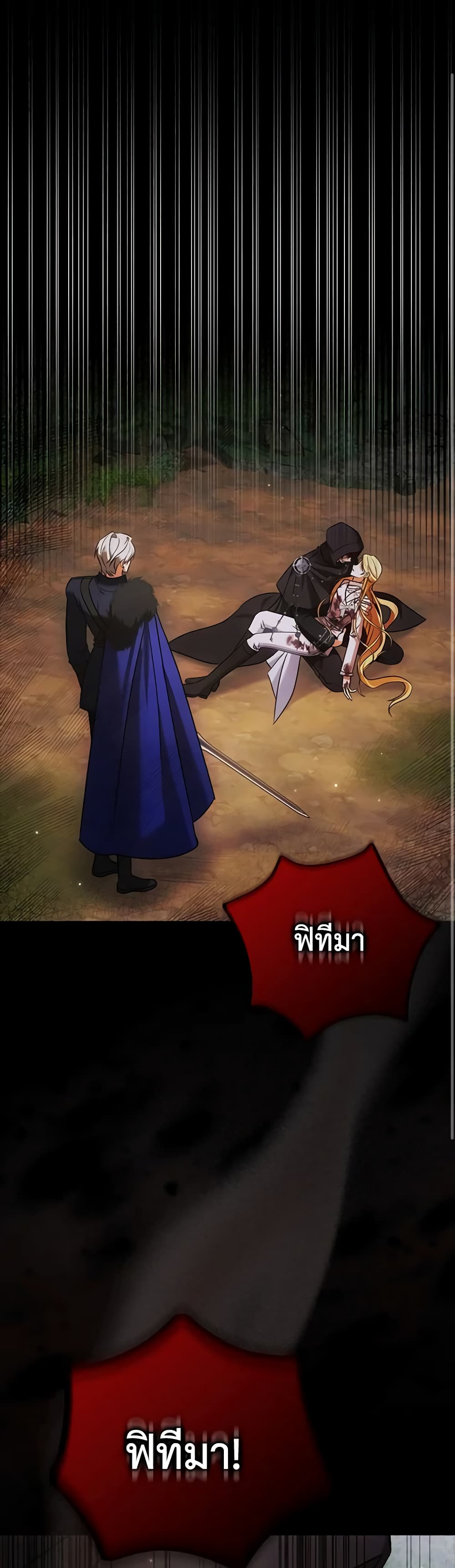 My Three Tyrant Brothers page 2