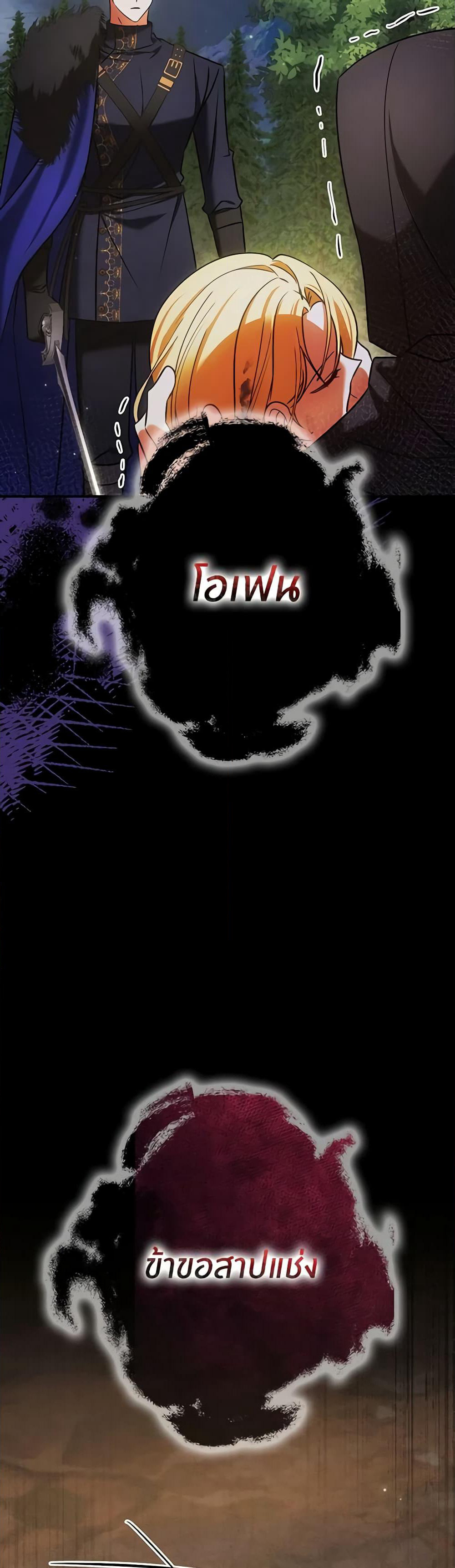 My Three Tyrant Brothers page 7