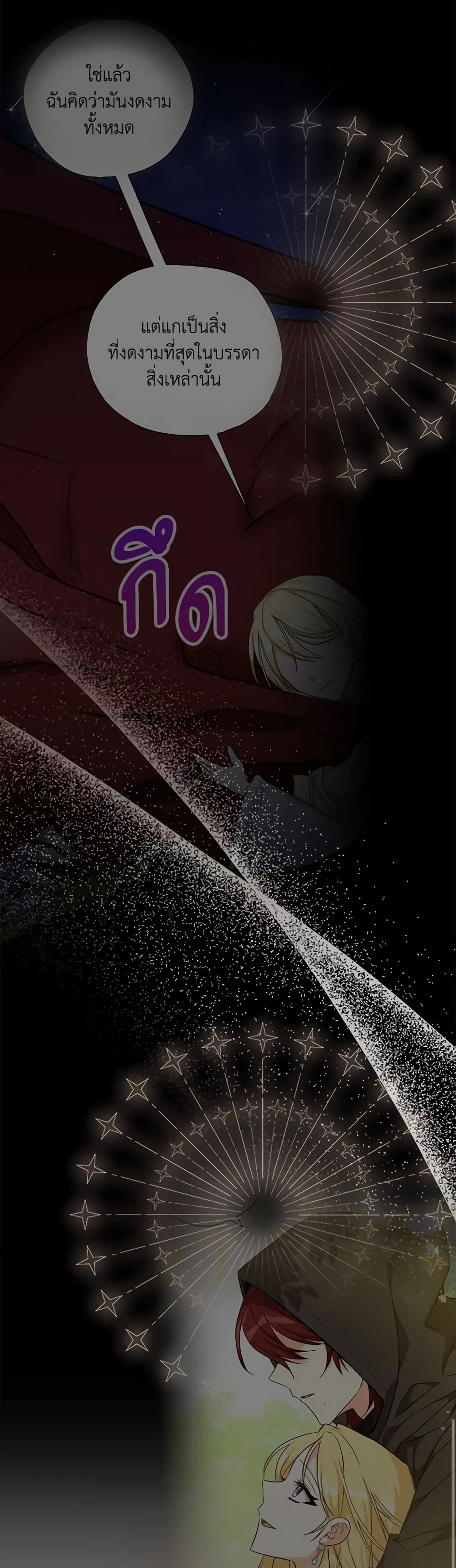 My Three Tyrant Brothers page 26
