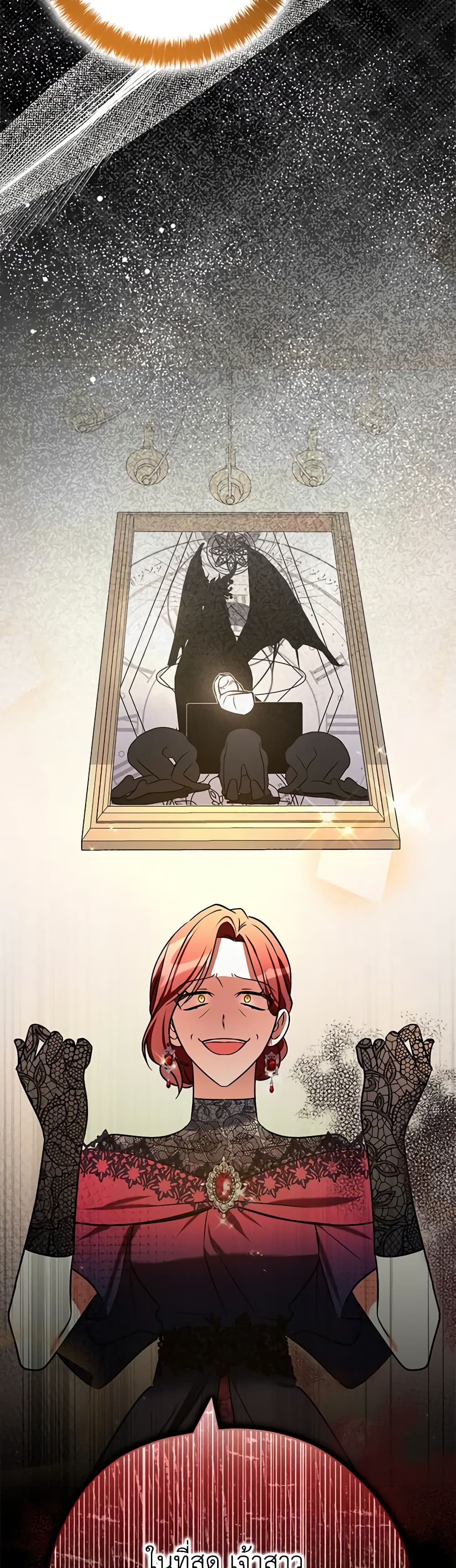 My Three Tyrant Brothers page 35