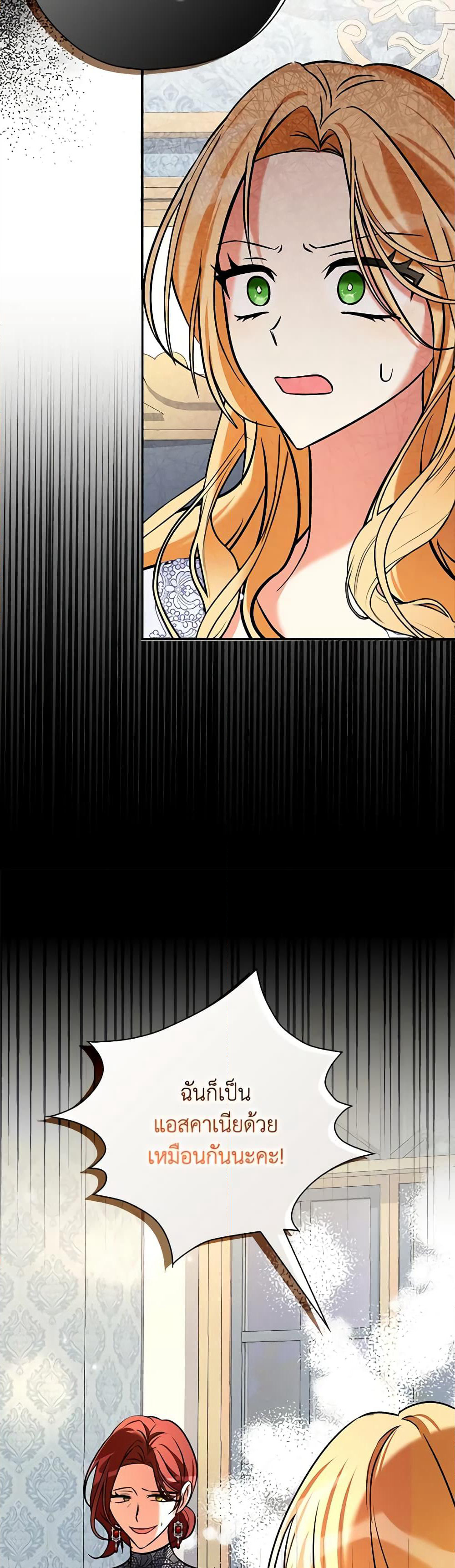 My Three Tyrant Brothers page 42
