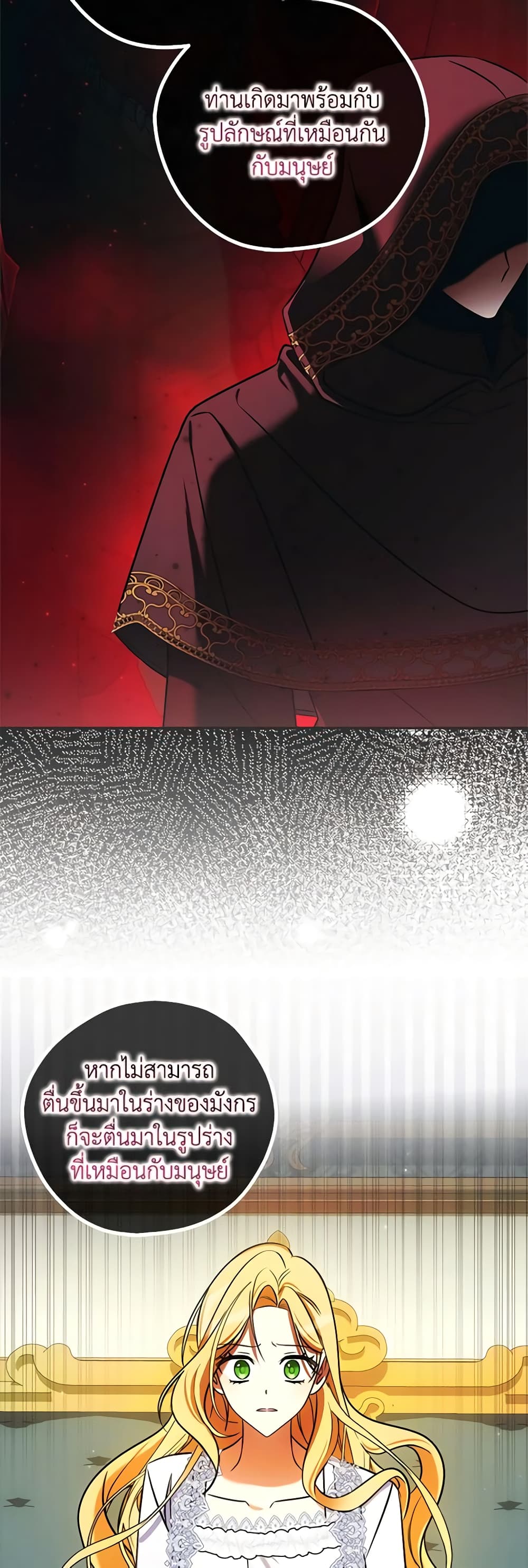 My Three Tyrant Brothers page 5