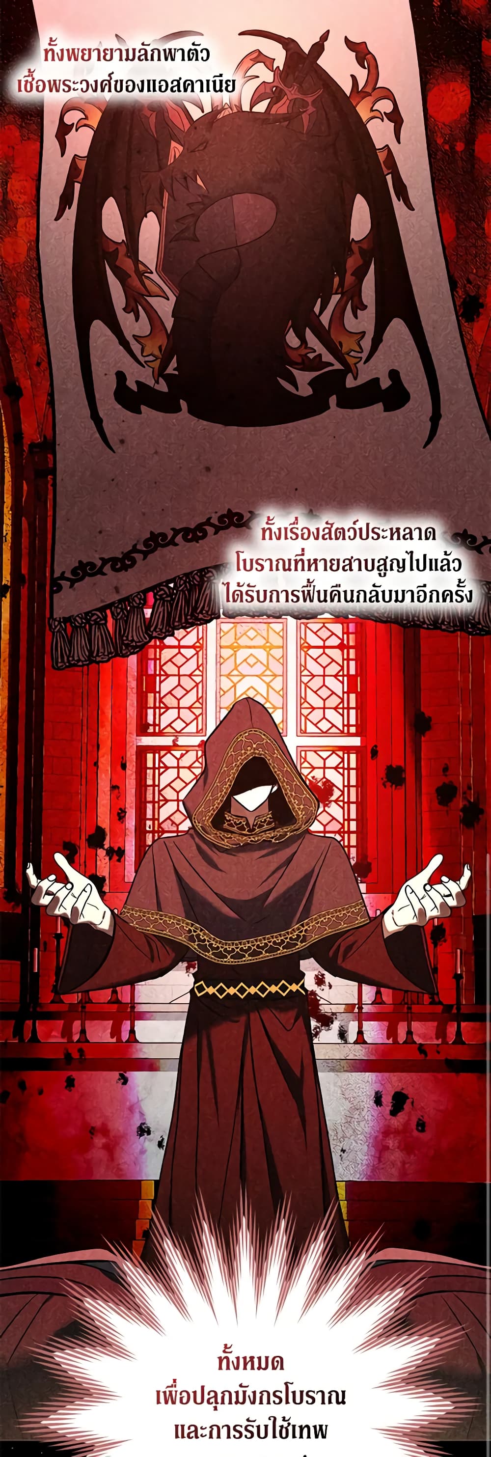 My Three Tyrant Brothers page 8