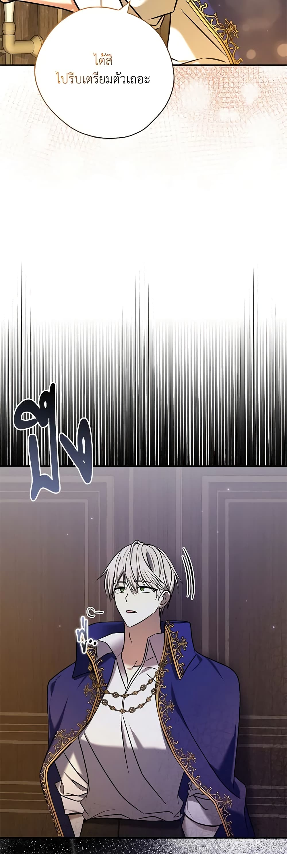 My Three Tyrant Brothers page 41