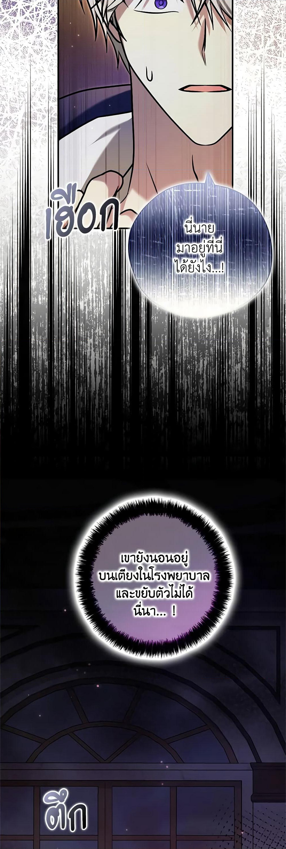 My Three Tyrant Brothers page 45