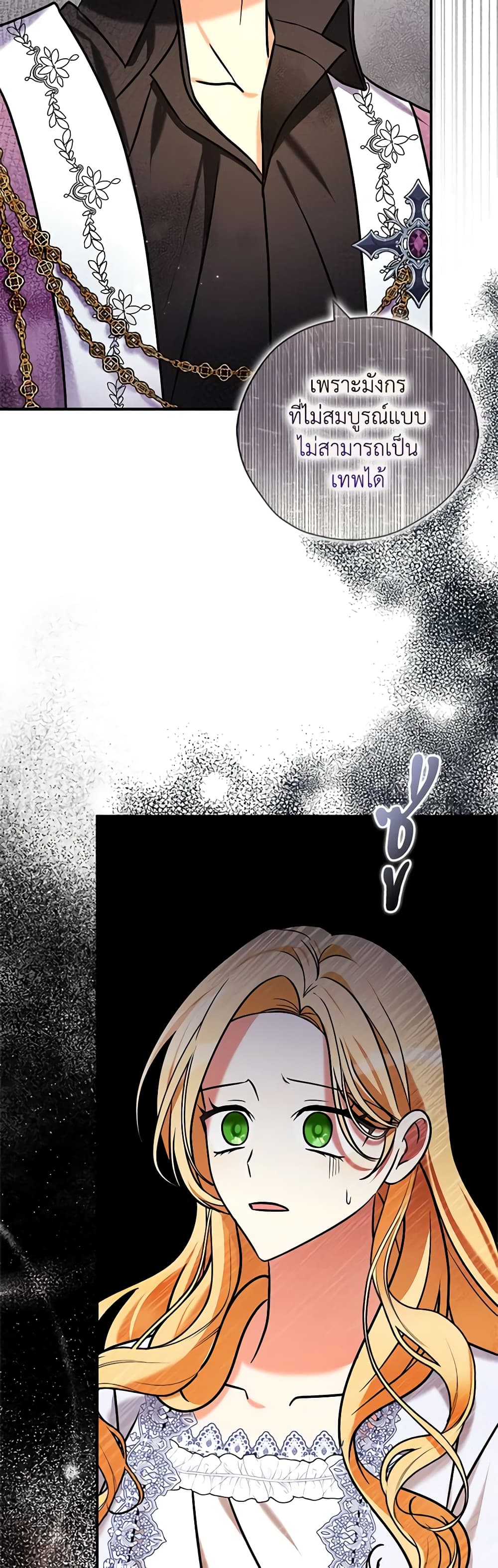 My Three Tyrant Brothers page 30