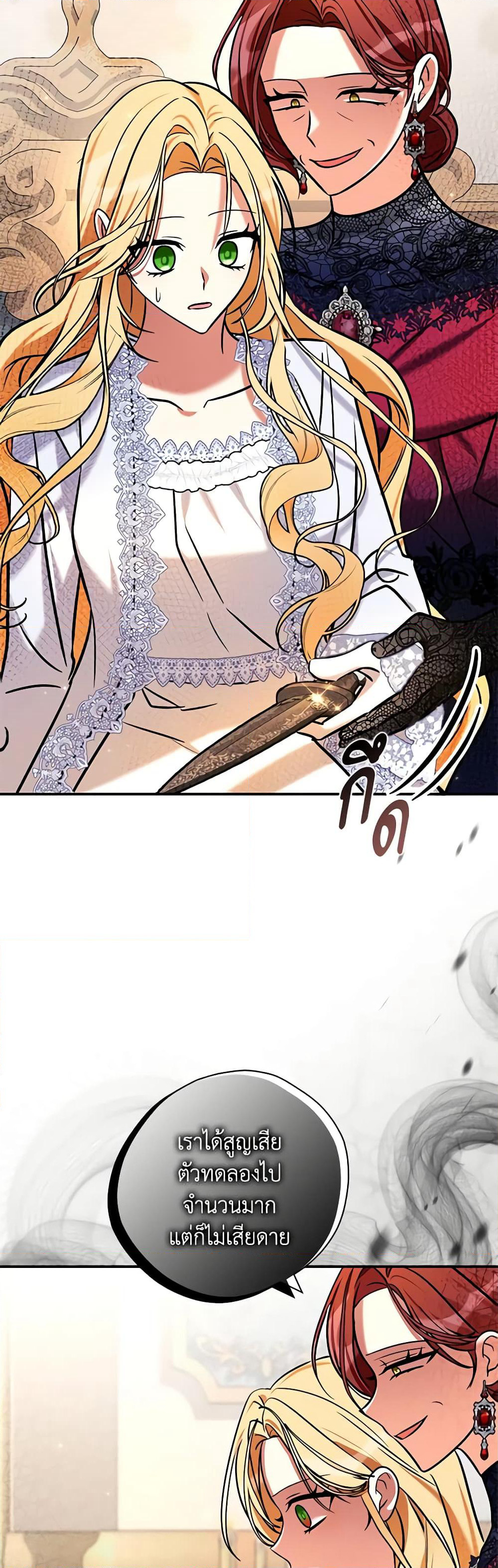 My Three Tyrant Brothers page 37