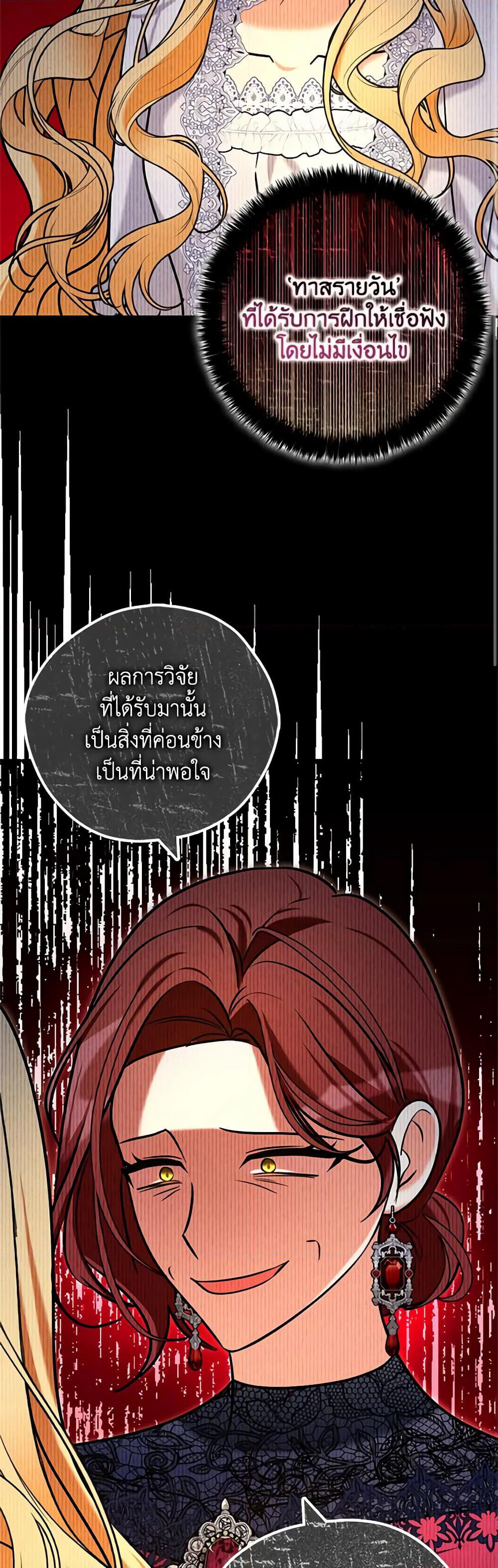 My Three Tyrant Brothers page 39