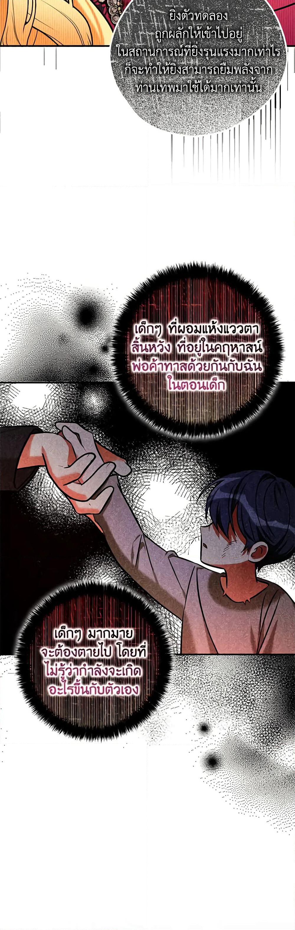 My Three Tyrant Brothers page 40