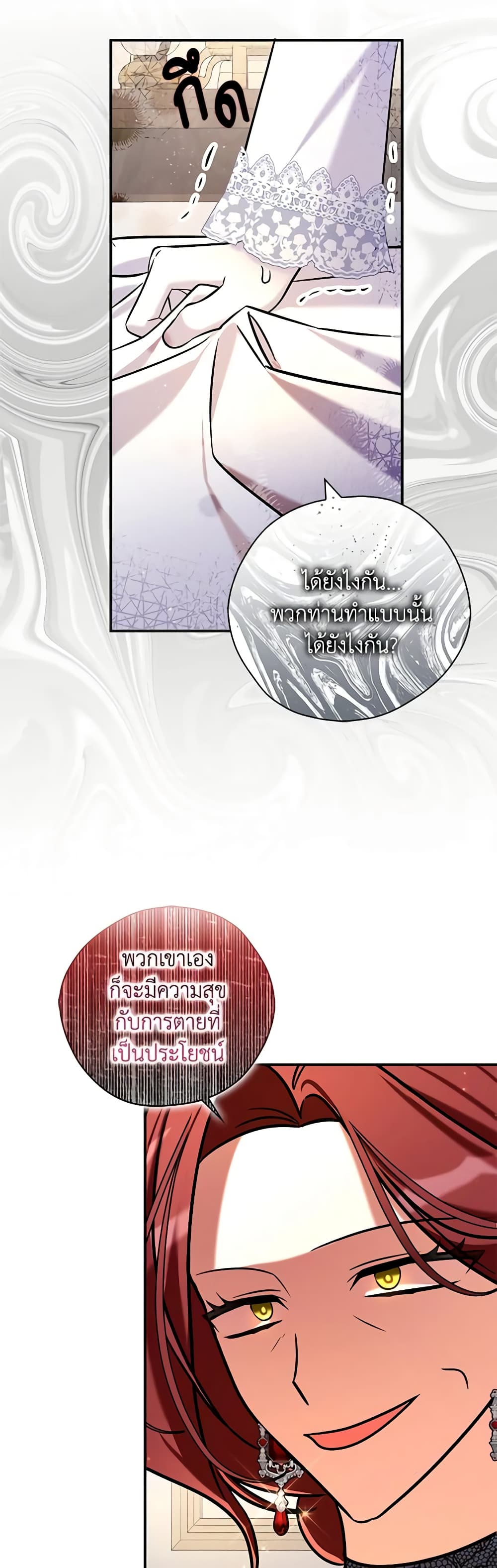 My Three Tyrant Brothers page 41