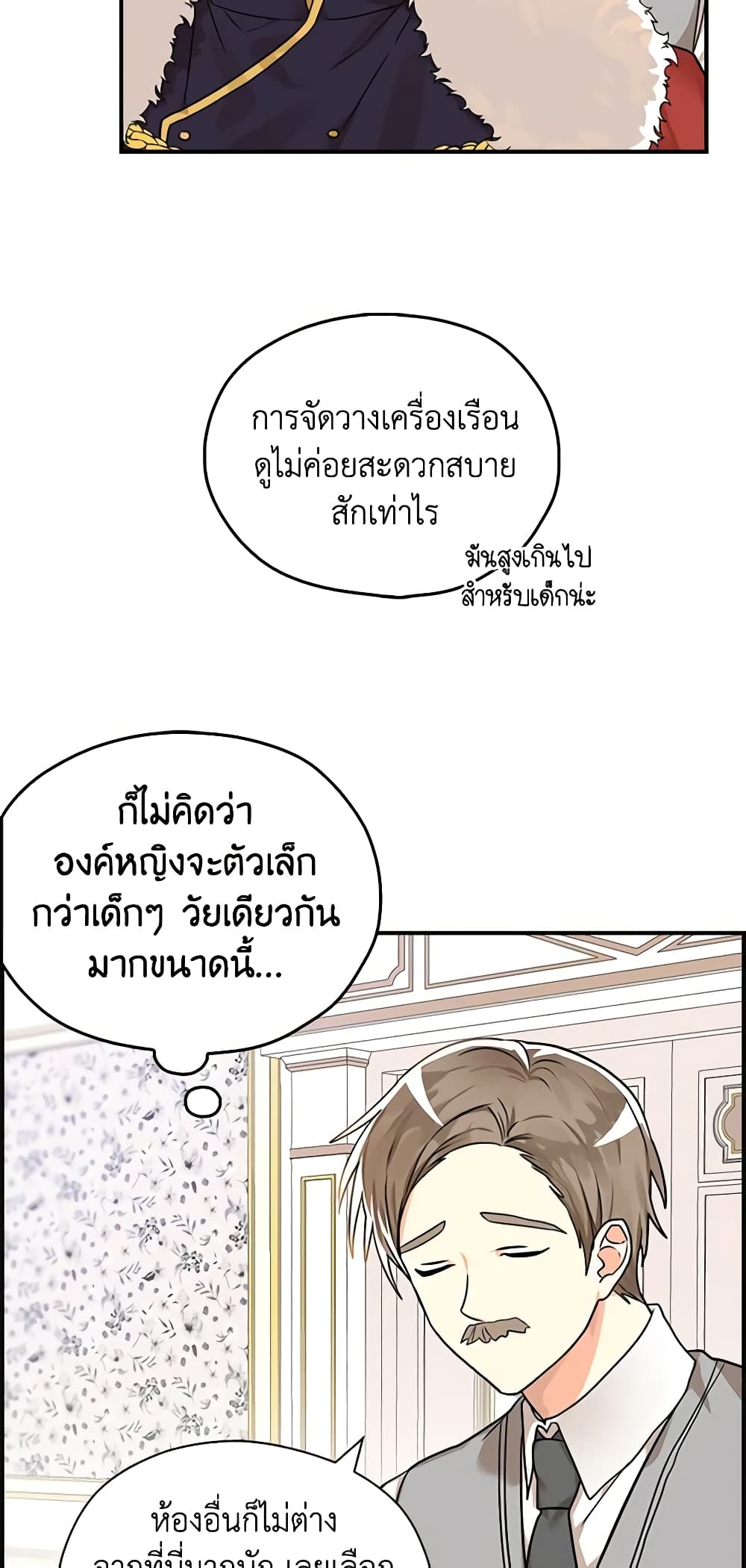 My Three Tyrant Brothers page 6