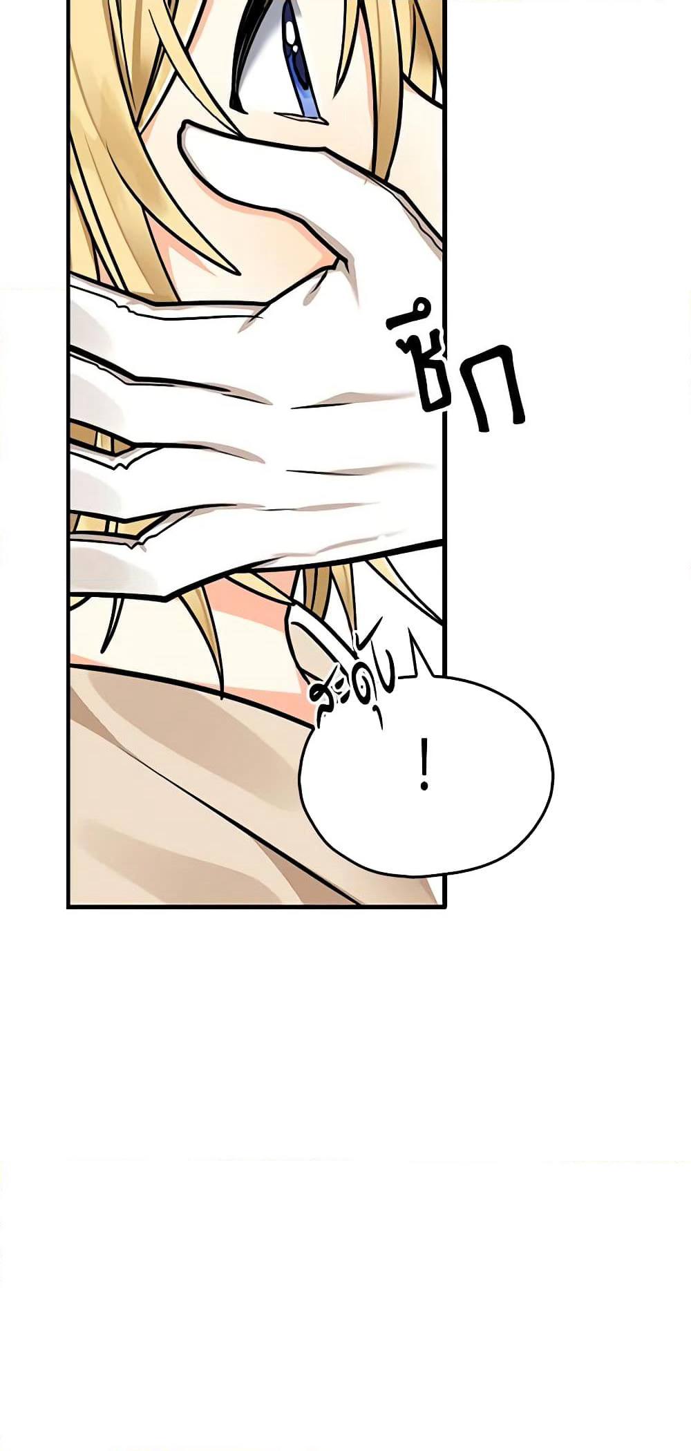 My Three Tyrant Brothers page 10