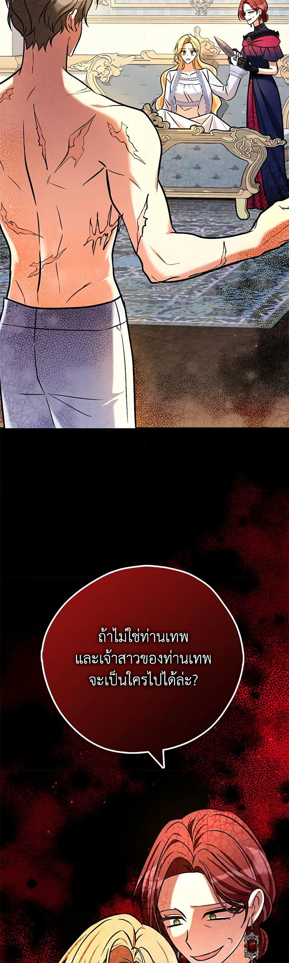 My Three Tyrant Brothers page 3