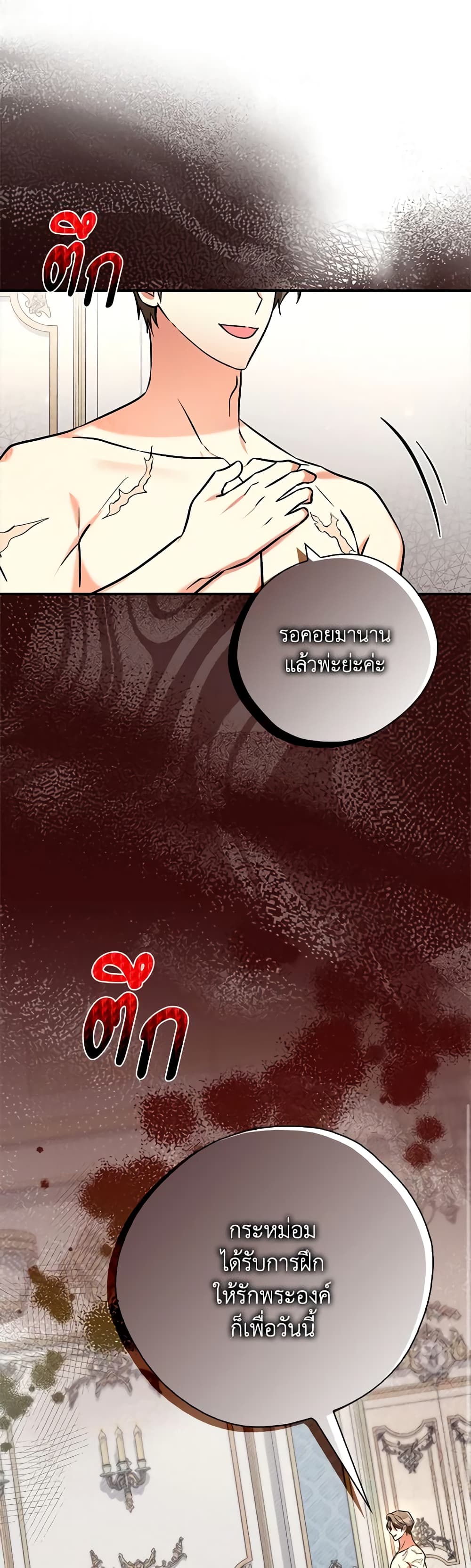 My Three Tyrant Brothers page 8