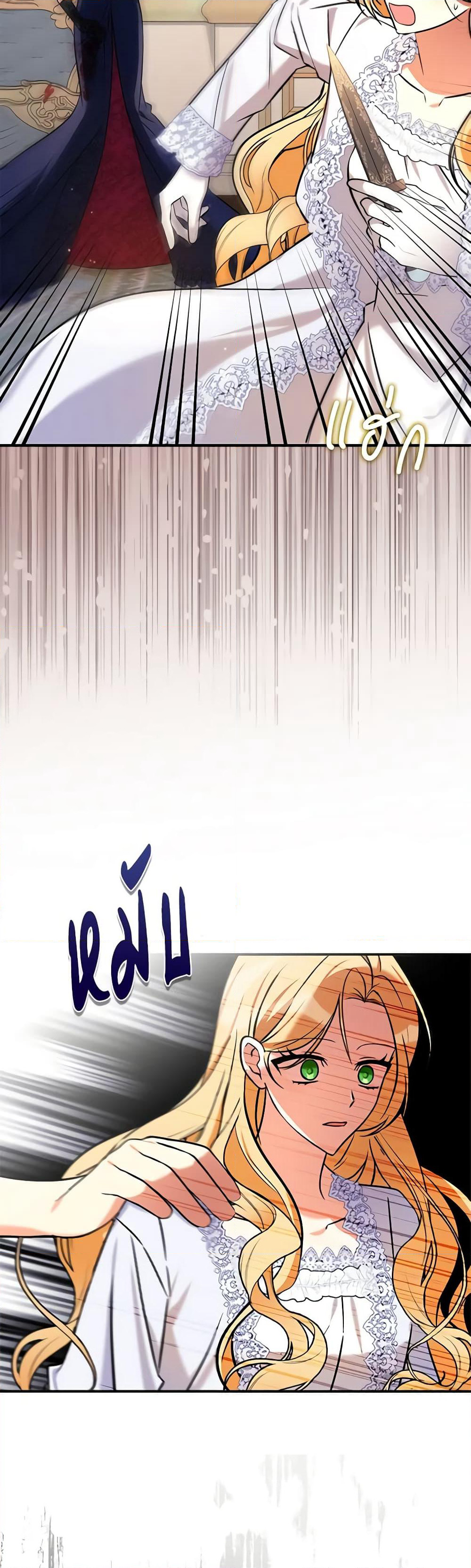 My Three Tyrant Brothers page 17