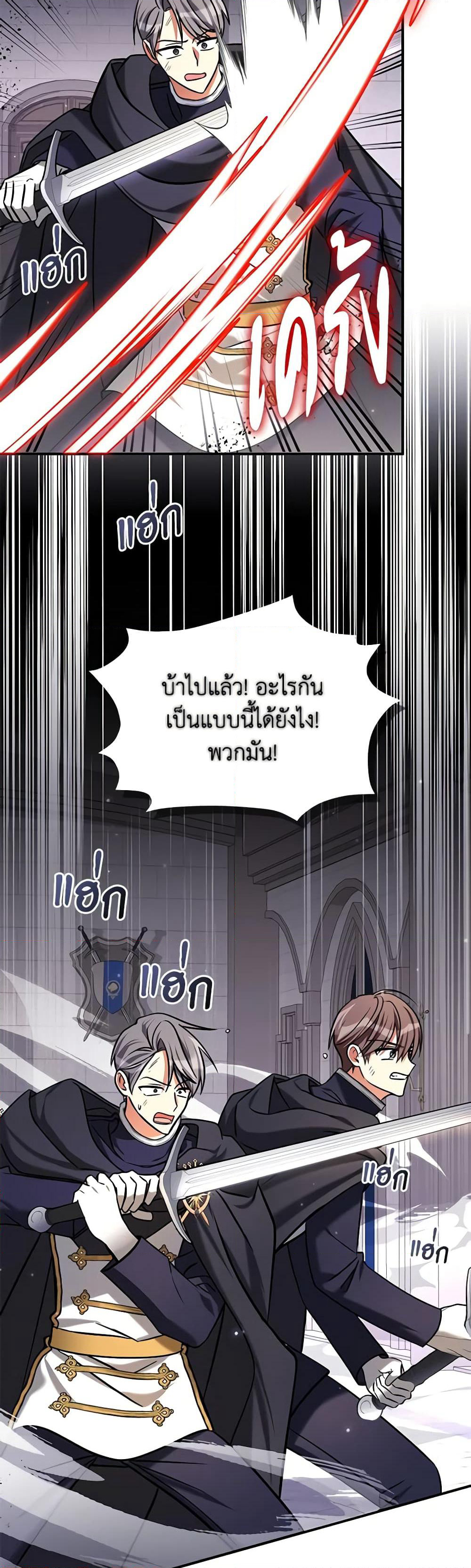 My Three Tyrant Brothers page 28