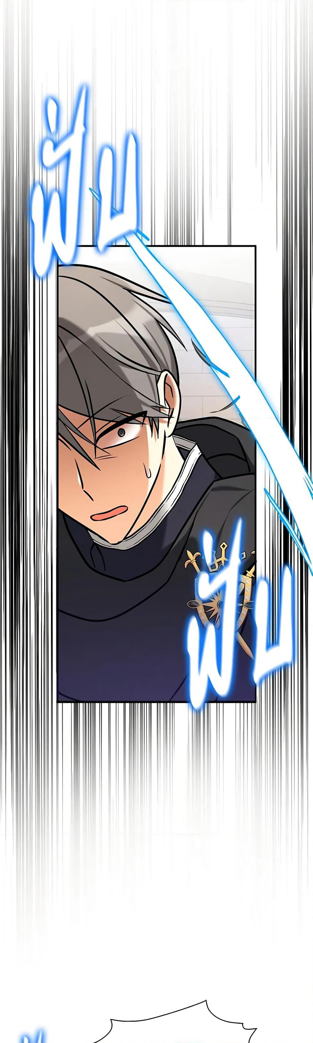 My Three Tyrant Brothers page 31