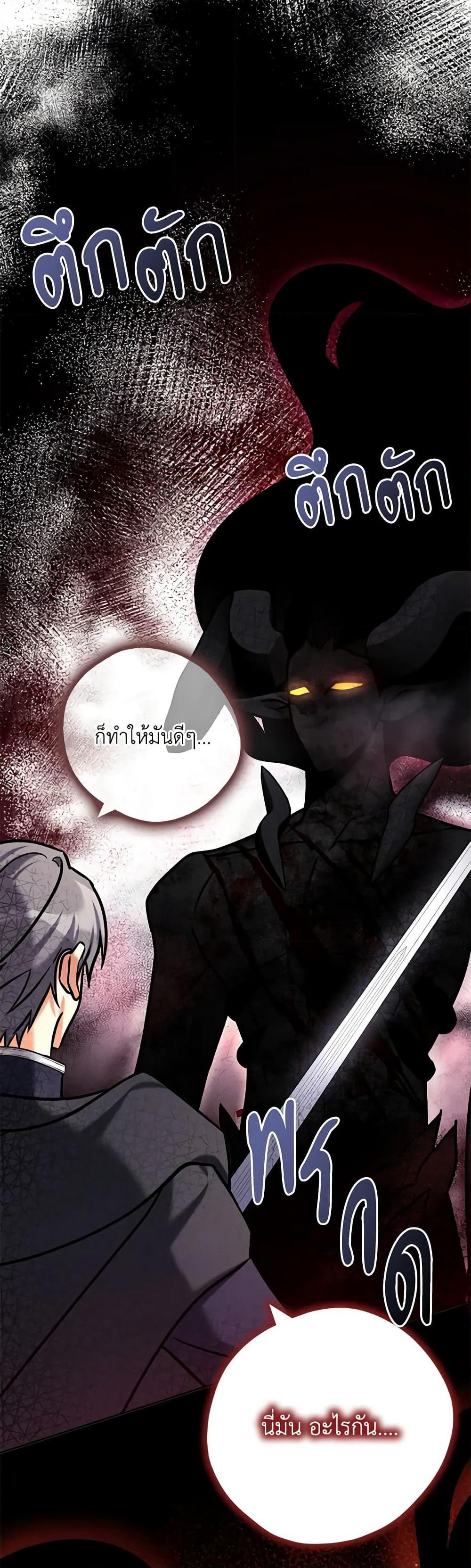 My Three Tyrant Brothers page 33